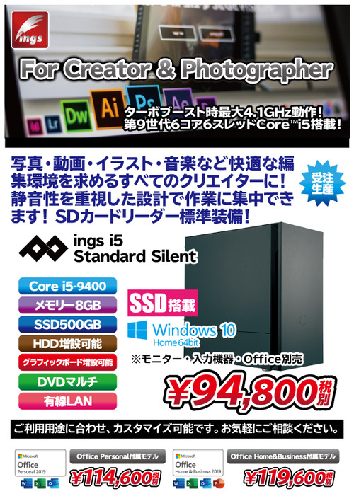 ings_silent