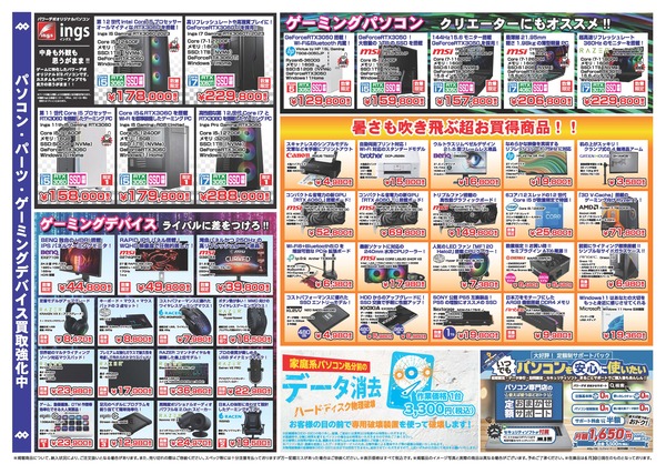 2023_07flyer.pdf