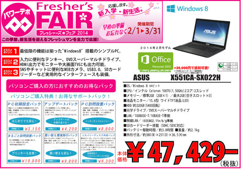 X551CA-SX022H
