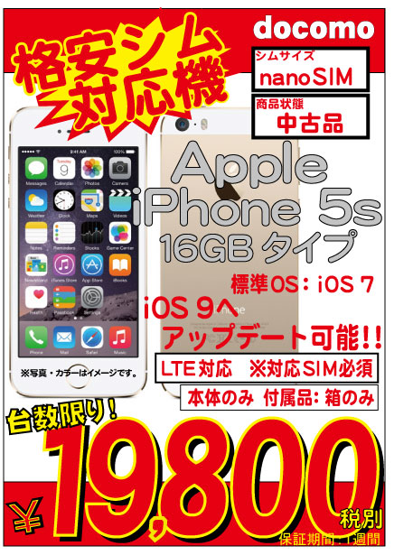 iPhone-5s