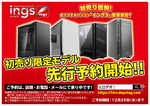 web_ings