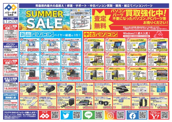 2023_07flyer.pdf