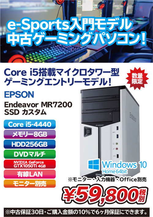 MR7200-Game
