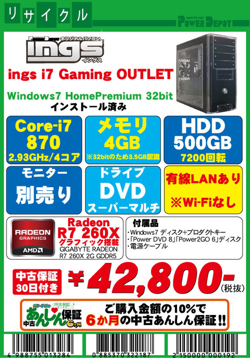 ings-i7-Gaming-OUTLET