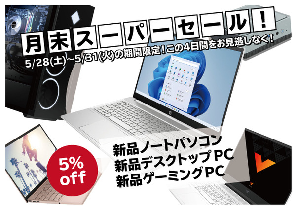 PC5%OFF