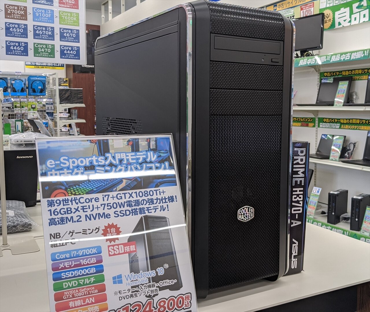 外観傷だらけのゲーミングPC　i5 8GB SSD GTX650 ti