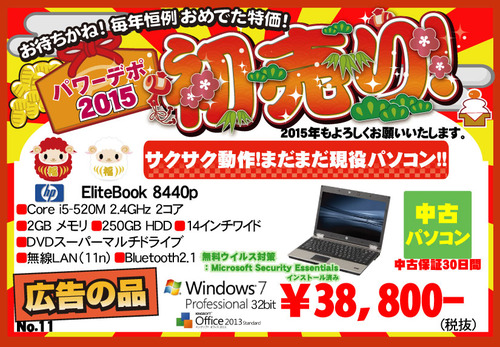 11-中古-EliteBook-8440p