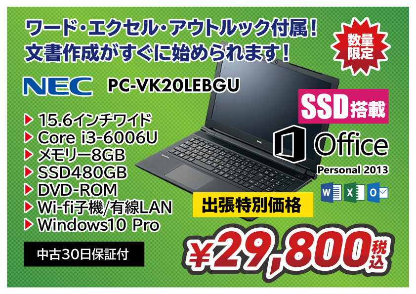 最新デザインの 送料無料 13.3型 中古動作良品 ノートパソコン 卸値Sale 1台限定 ノートパソコン