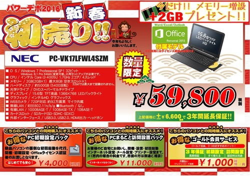 PC-VK17 59