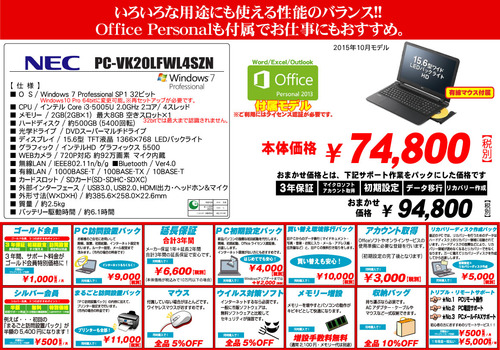 PC-VK20LFWL4SZN