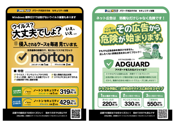 matopass_adguard