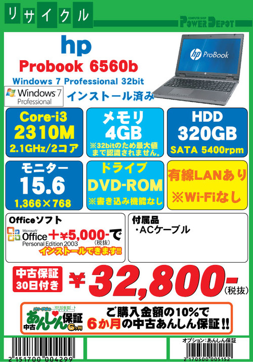 HP-ProBook-6560b