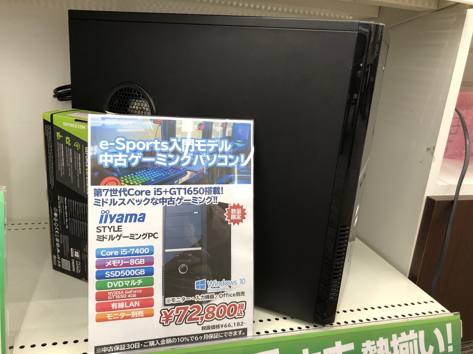 ゲーミングPC GeForceGTX1650 メモリ12G corei5-4590 HDD500GB APEX使用