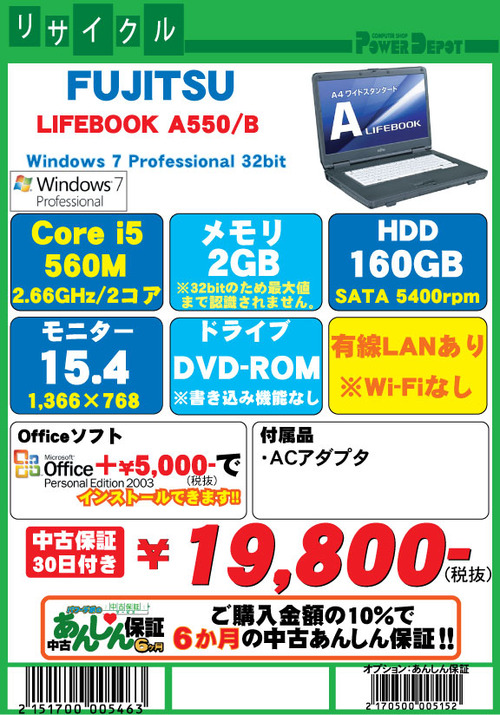 LIFEBOOK-A550-B