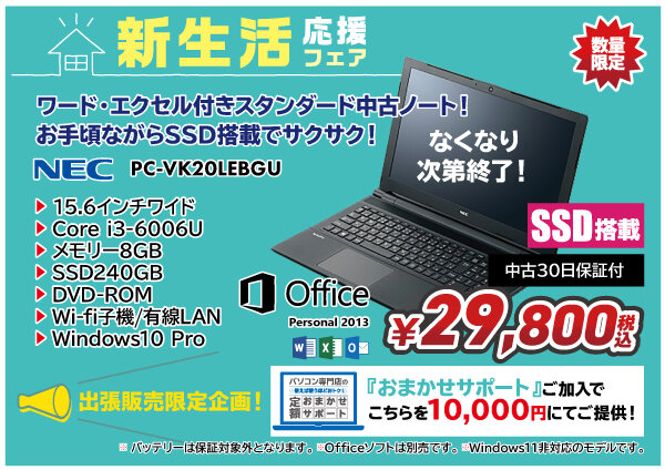 sales03