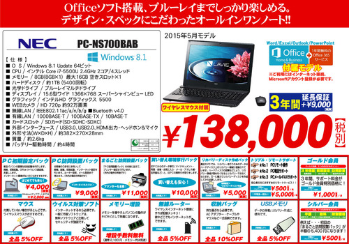 PC-NS700BAB
