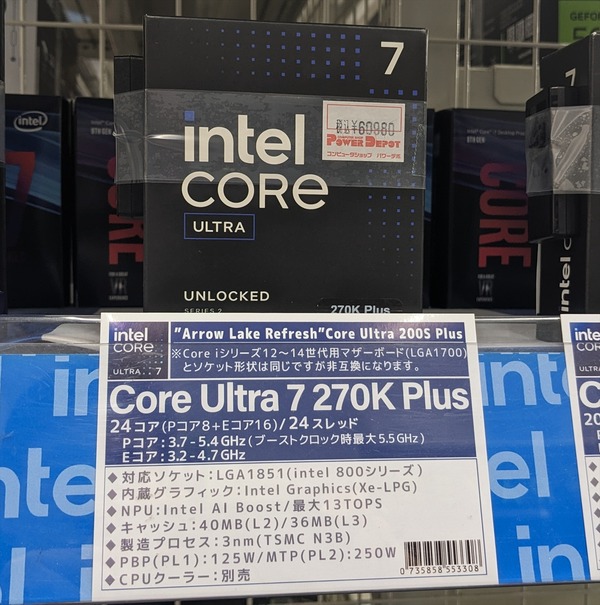 インテルCore Ultra最新モデル「Core Ultra 7 270K Plus」入荷しました！