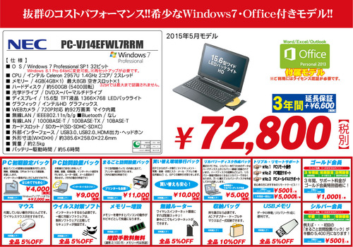 ノートＰＣ