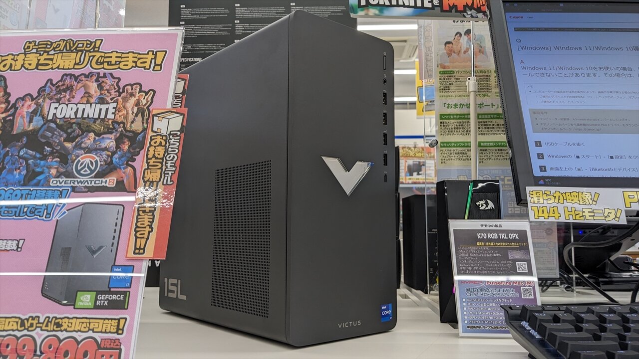 13世代Core i5+GeForce RTX 4060 Ti搭載のHP製ゲーミング 13世代Core i5+GeForce RTX 4060 Ti搭載のHP製ゲーミング