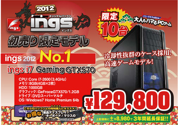 ings-1