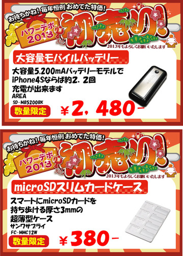 バッテリーとケース