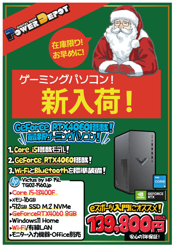 クリスマスセール04