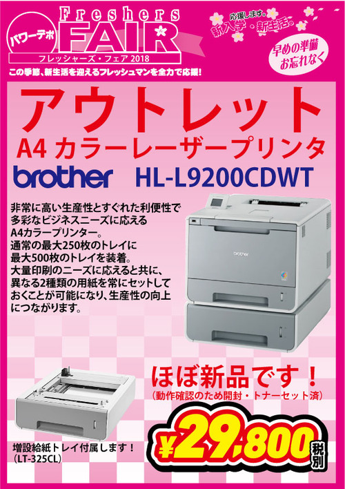 PRINTER