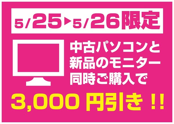 モニター祭り_アートボード 1