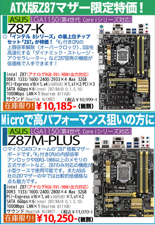 ASUS_Z87