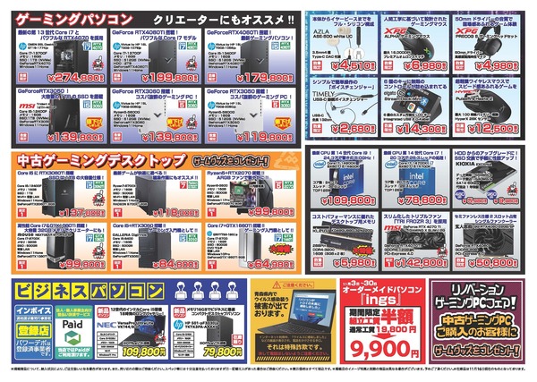 2023_11_02_flyer_ページ_2