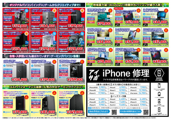 ura_2024_03flyer