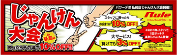 じゃんけん2のコピー