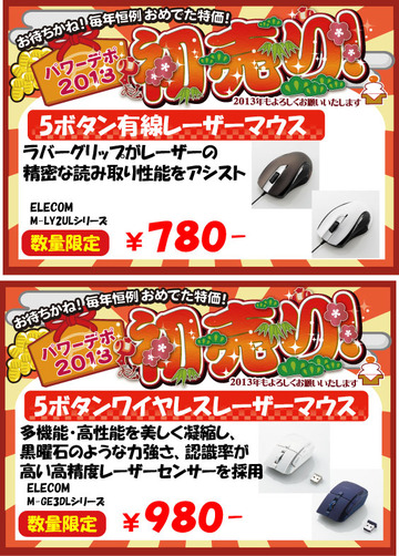 マウス5