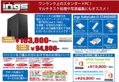 ings-KabyLake-i5-STANDARD