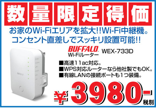 WEX-733D
