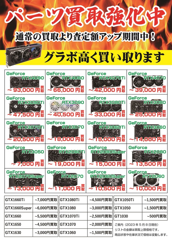 グラボ買取_アートボード 1