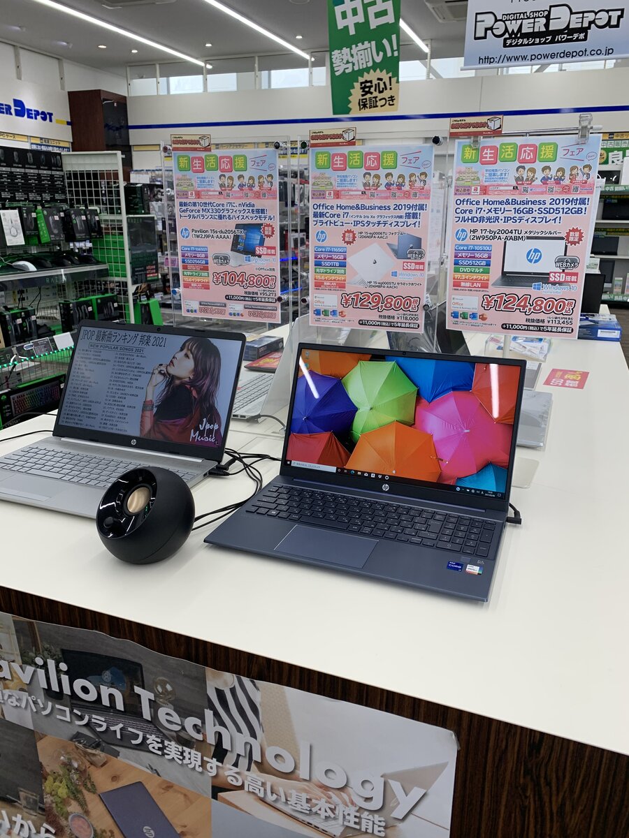 ヒロデポ週末情報 2 5 パワーデポ探検隊 ヒロデポ情報