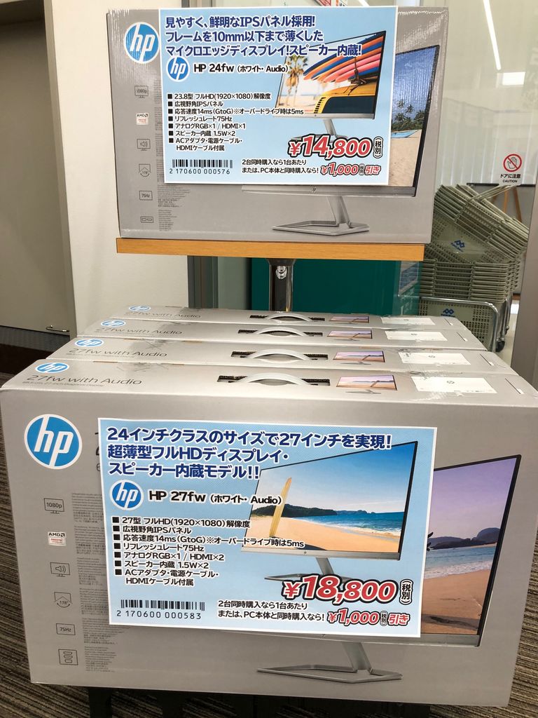 Ipsパネル薄型液晶ディスプレイ2種入荷 パワーデポ探検隊 ヒロデポ情報 Ipsパネル薄型液晶ディスプレイ2種入荷 パワーデポ探検隊 ヒロデポ情報