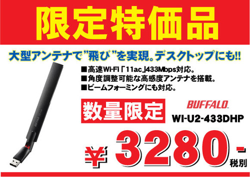 WI-U2-433DHP