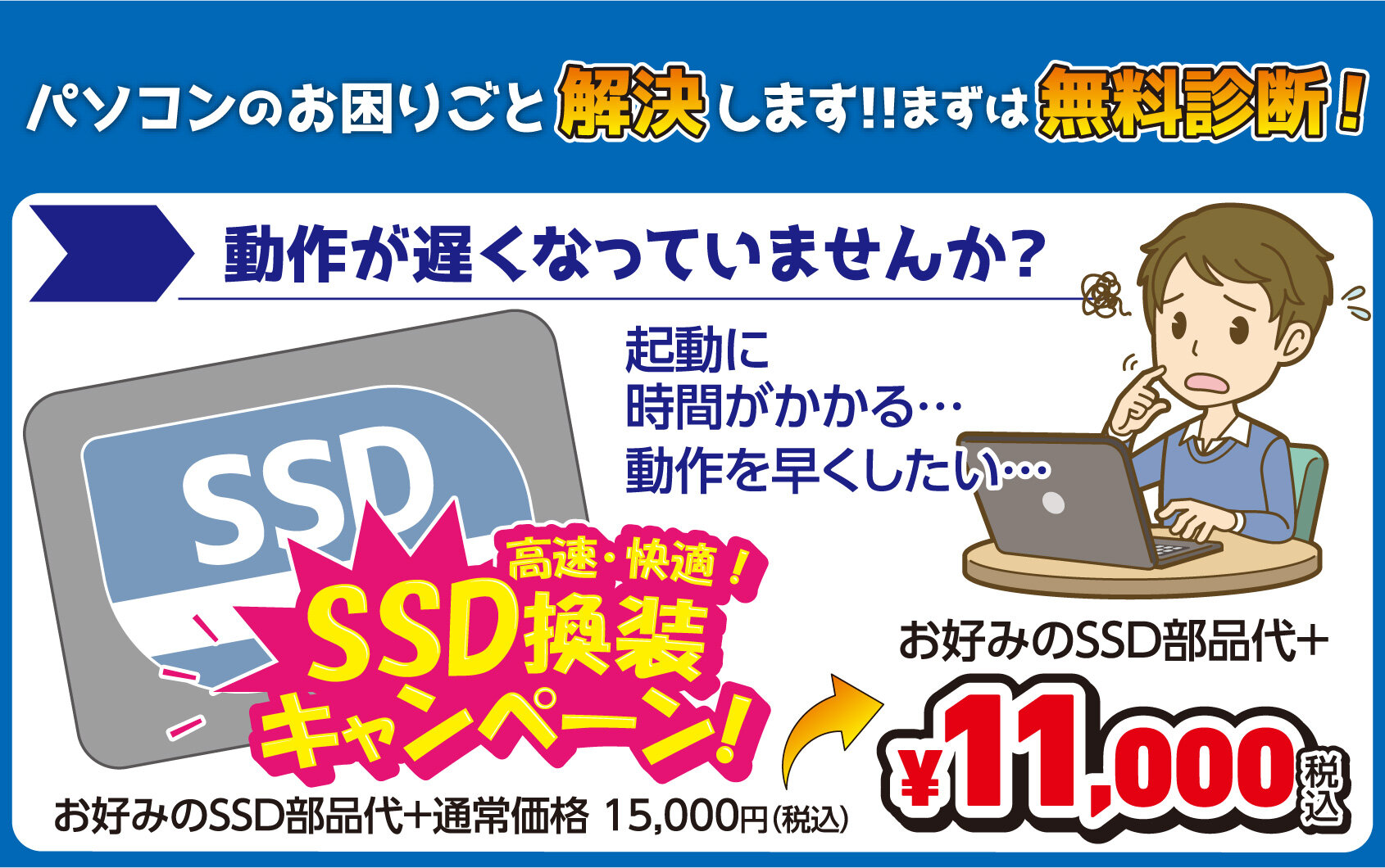 ヒロデポ週末情報 8/6～ : パワーデポ探検隊-弘前店 パソコン修理 