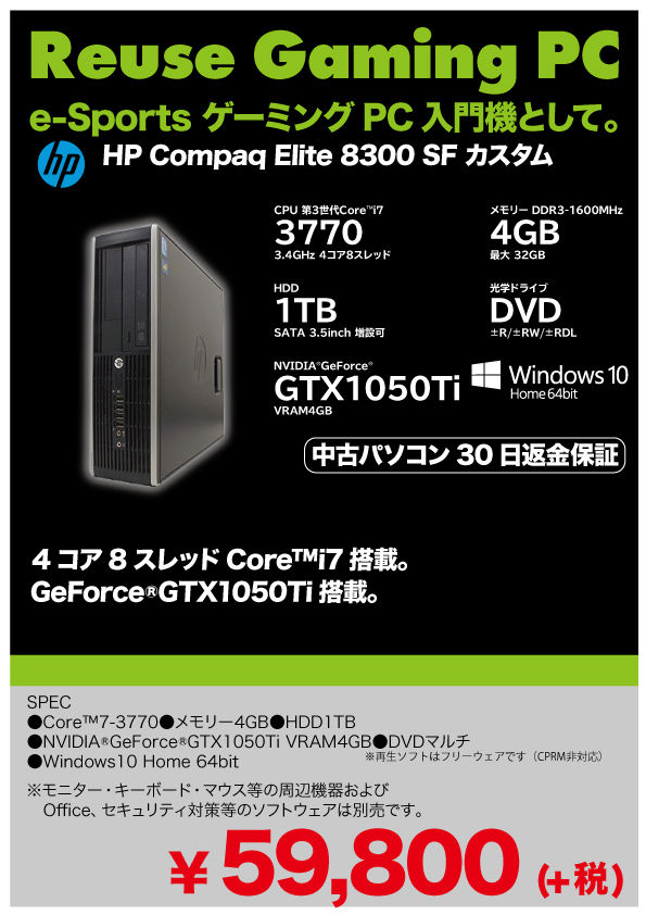 お取引中 SSD240GB→480GB交換! ゲーミングPC Core i7 4770 16GB GTX 1060 SSD480GB HDD1TB 最新のWin10 pro May 2019 Update Microsoft Office 2019 pro付 　無線LAN Bluetooth 送料無料 お取引中 SSD240GB→480GB交換! ゲーミングPC Core i7 4770 16GB GTX