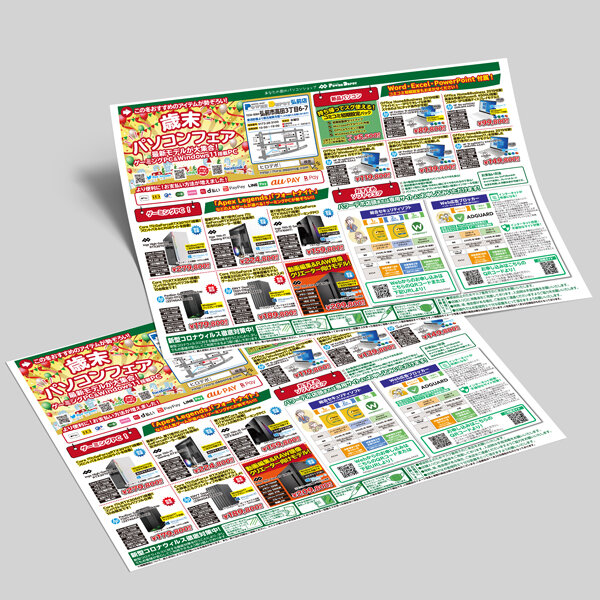 2021_12flyer