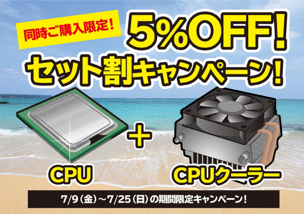 summersale05