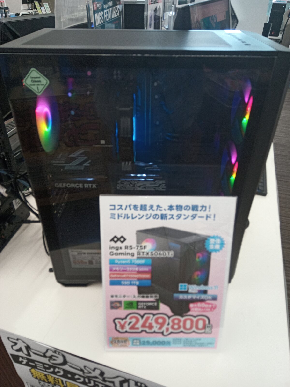 おススメゲーミングPC「ings」の紹介!! : パワーデポ探検隊-弘前店 