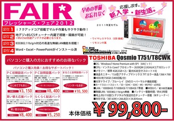 T751T8CWK