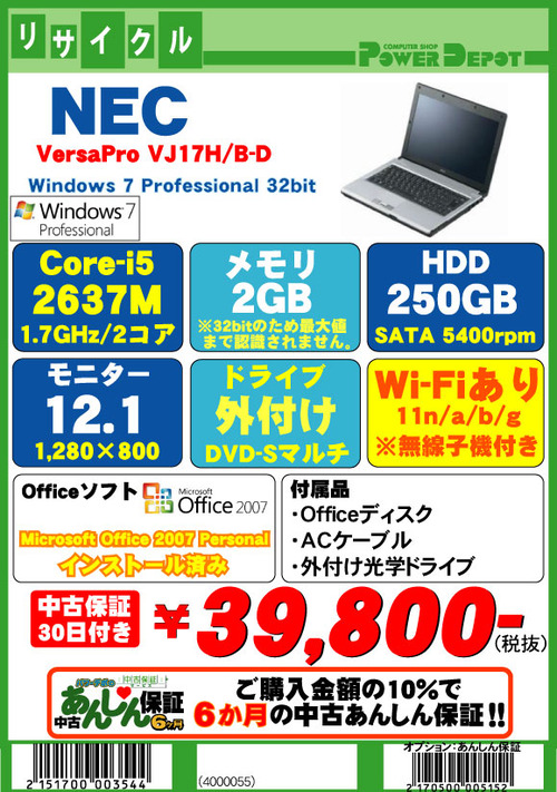 VersaPro-VJ17H-BD(4000055)