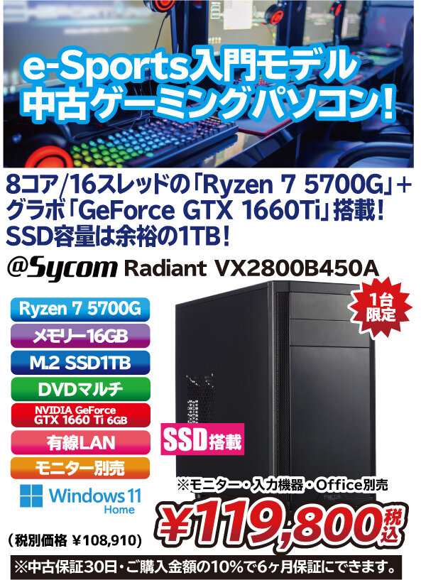 Radiant-VX2800B450A