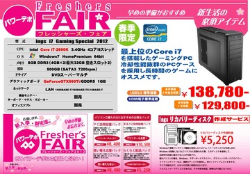 ings-i7Game-Special-2012