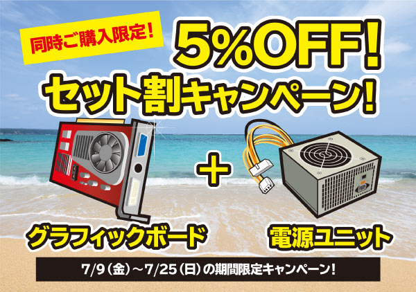 summersale04