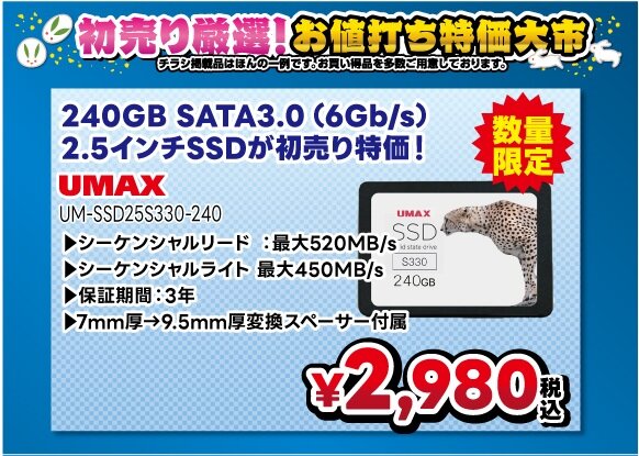 ssd2